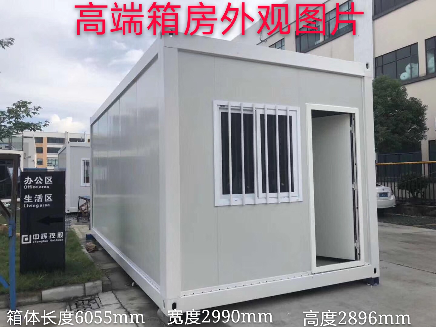 临沂K 式传统活动板房